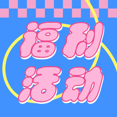 福利來襲 | 還在買DNA Marker？GenStar免費(fèi)送了！