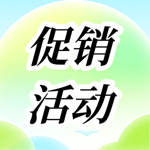 活動(dòng)促銷 | RT&qPCR性價(jià)比之王套餐，火熱來襲！