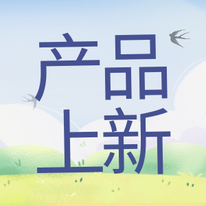 產(chǎn)品上新 | 蛋白Marker，又雙叒叕升級了？