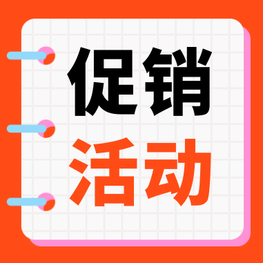 促銷活動(dòng) | 康潤(rùn)（GenStar）科研補(bǔ)給，特惠開(kāi)啟！