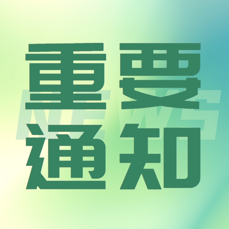 GenStar積分商城系統(tǒng)升級(jí)暫停服務(wù)通知